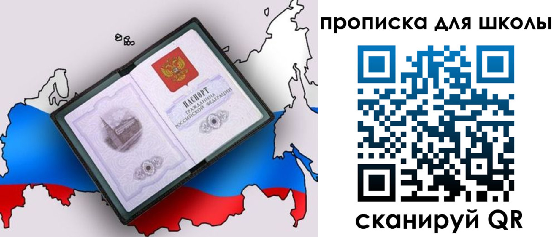 временная регистрация законно в Менделеевске