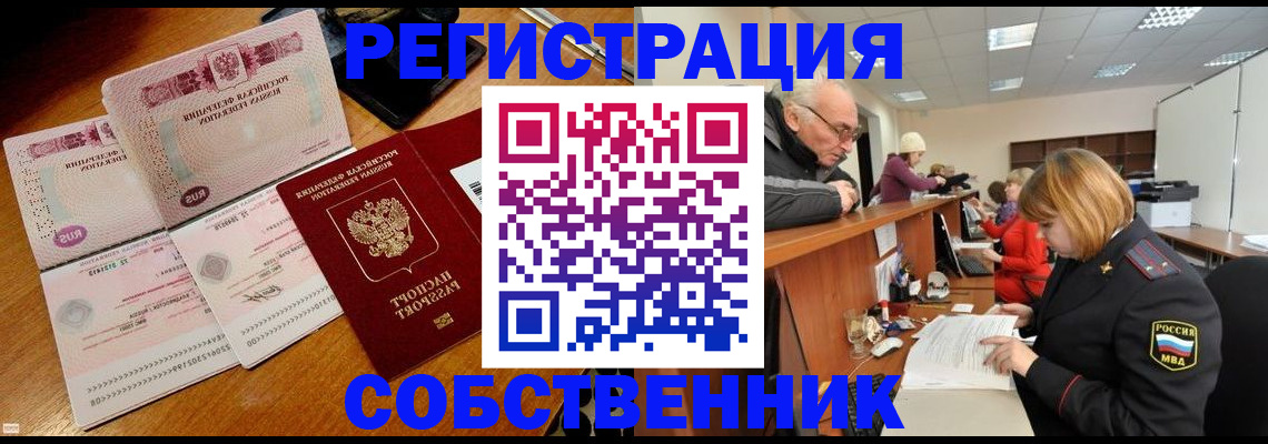 прописка иностранных граждан в Менделеевске