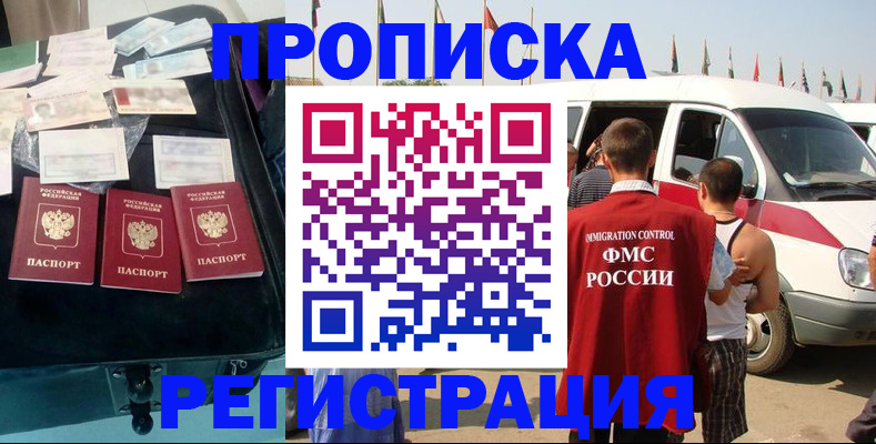 временная регистрация гарантия в Менделеевске