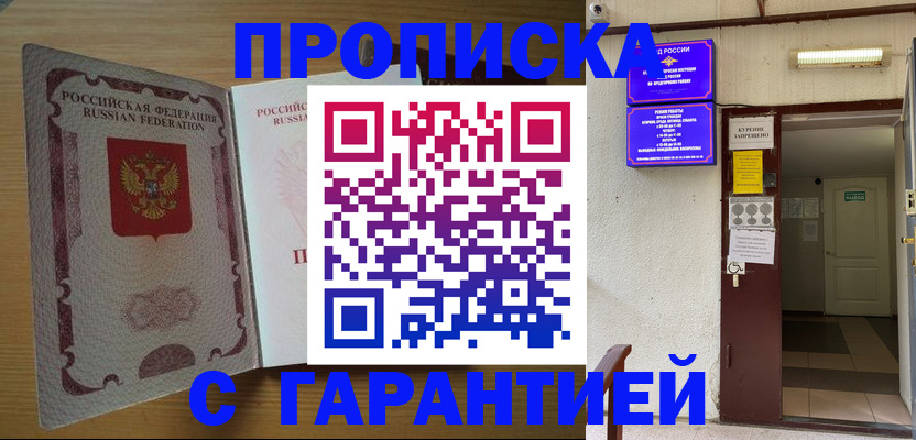 прописка иностранных граждан в Менделеевске