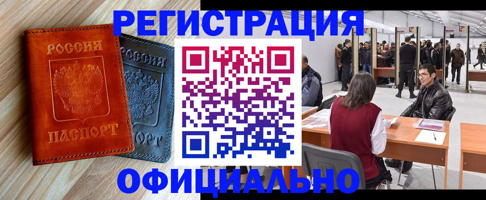 временная регистрация гарантия в Менделеевске
