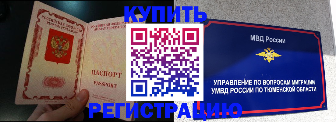 временная регистрация 2025 в Менделеевске